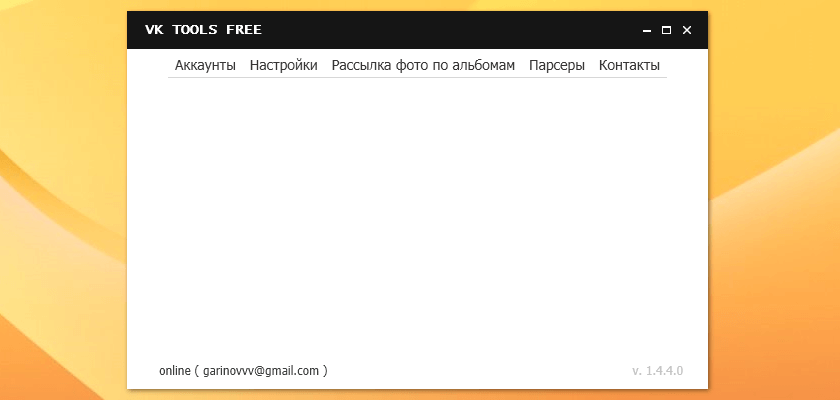 Скачать Программу Вконтакте Tools