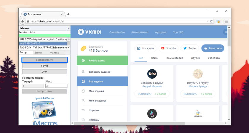 VKMix Бот: скрипт для Mozilla Firefox – макрос для сервиса накруток vkmix.ru