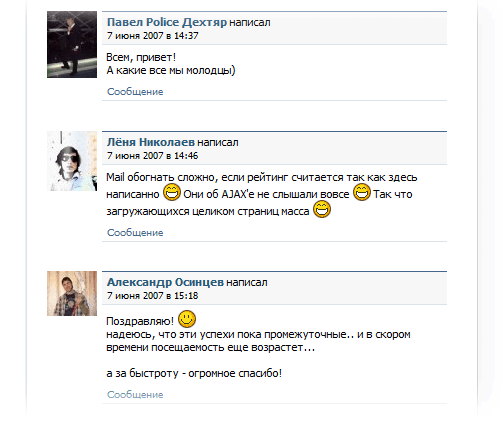 Как сделать смайлики для ВКонтакте