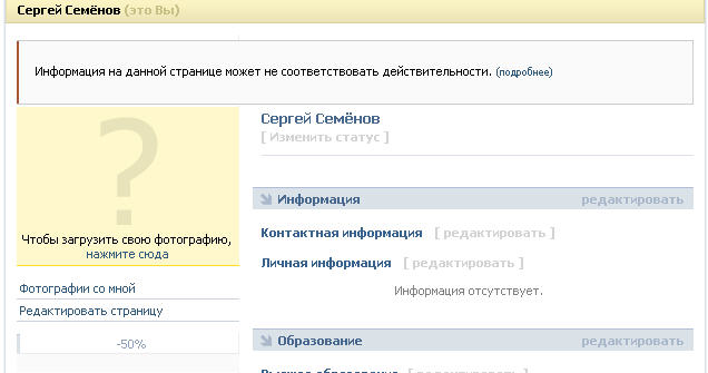 Как сделать отрицательный рейтинг ВКонтакте