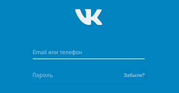 Добро пожаловать или как открыть сайт ВКонтакте
