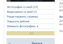 Скрипт для ВКонтакте: рейтинг 832%