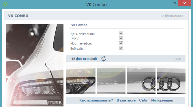 VK Combo 1.0.0 – создание аватарки, объединённой с фотостатусом ВКонтакте