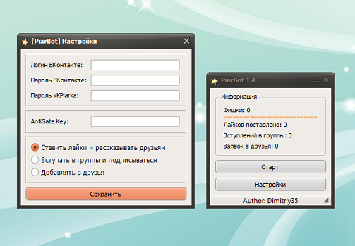 PiarBot 1.4 by Dimitriy35 – бот для сайта VKPiarka.ru