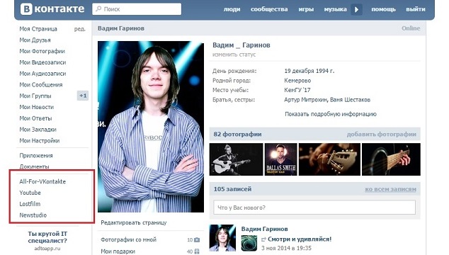 VK Menu 0.3 – ваши ссылки для главного меню ВКонтакте