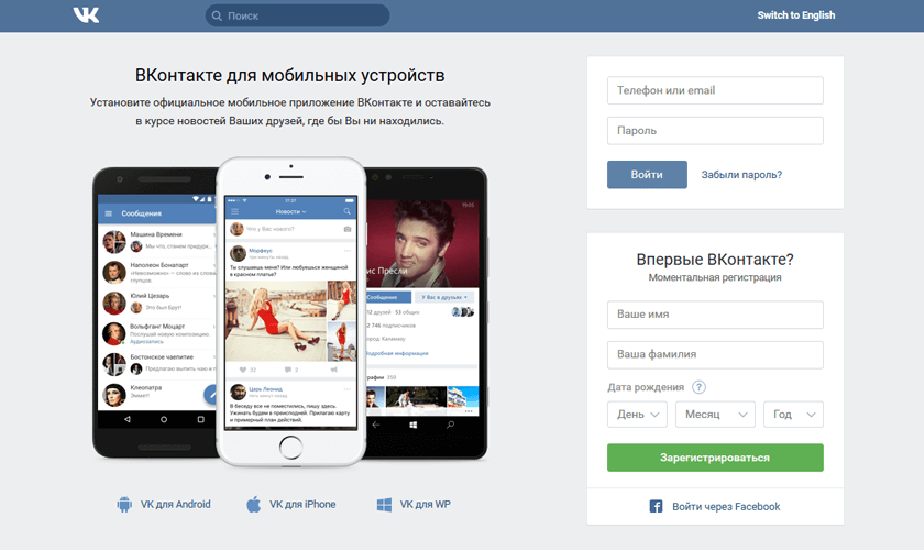 Как создать новую страницу ВКонтакте без номера телефона
