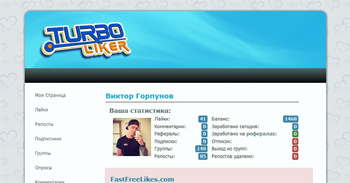 Turboliker – популярный сервис по накрутке во ВКонтакте