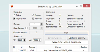 Snebes.ru by Lolka2014 – многопоточный бот для сервиса Snebes