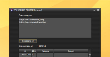 VK User ID Parser by brainix – Парсер ID из сообществ ВКонтакте