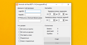 Smmok-ok Free Bot 1.4 by mospanoff – однопоточный Однаклассники-бот для Smmok-ok