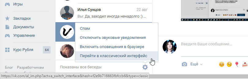 Избранные диалоги ВКонтакте – быстрый доступ к самым важным перепискам