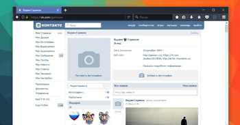 Old VK 0.58 – самый рабочий вариант вернуть старый дизайн ВКонтакте