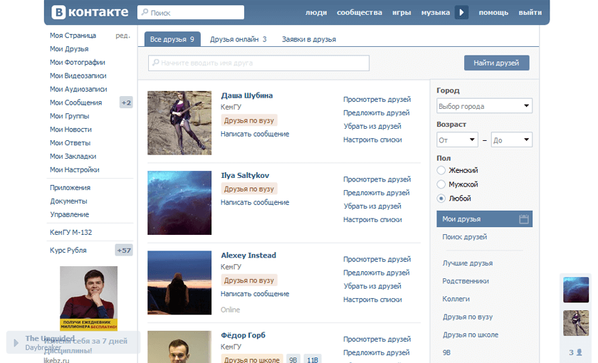 Привычный вид разделов сайта ВКонтакте при помощи плагина Old VK