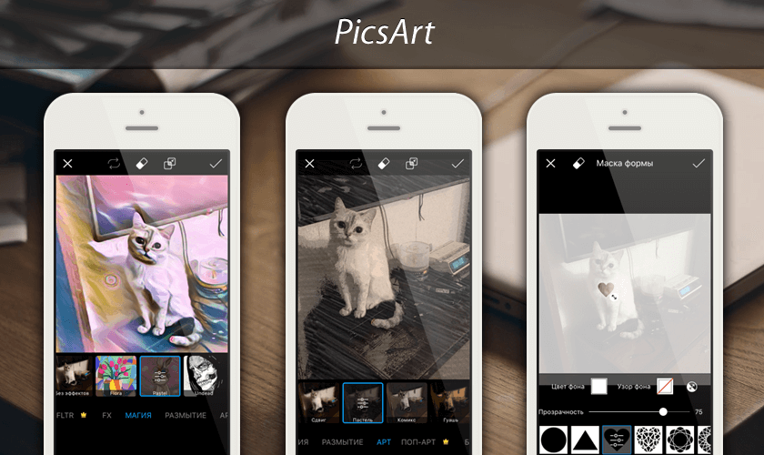 Мобильный фоторедактор PicsArt Photo Editor & Collage