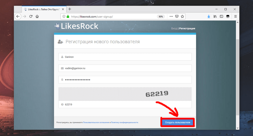 Завершение регистрации на сайте сервиса LikesRock
