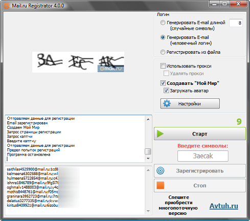 Mail.ru Registrator 4.0.2 - регистрация E-mail'ов на почте mail.ru