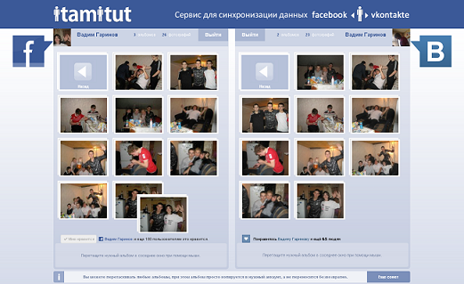 ИтамИтут – сервис для обмена фотографиями между ВКонтакте и Facebook