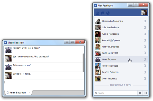 Facebook Messenger 2.1.4520.0 – Фейсбук чат для Windows