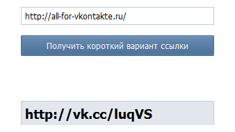Сервис сокращения ссылок от ВКонтакте – vk.cc