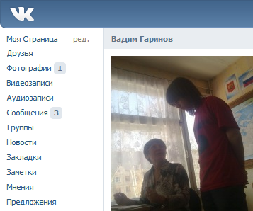 Дополнительные настройки ВКонтакте 2.10.2 – плагин для Chrome