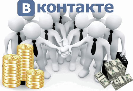 Как заработать на пользователях ВКонтакте