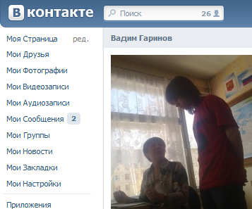 Убираем плюсы в главном меню ВКонтакте