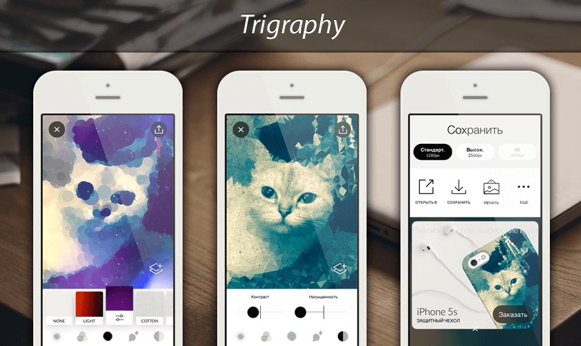 Мобильный фоторедактор Trigraphy