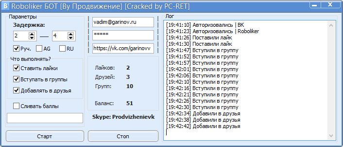 Пример работы программы Roboliker Бот by Продвижение (Cracked)