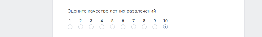 Создание вопросов в виде рейтинга в приложении сообщества Анкеты Создание вопросов в виде рейтинга в приложении сообщества Анкеты