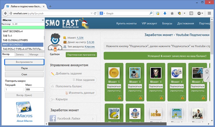 SmoF YouTube подписчики – макрос для выполнения заданий Подписчики YouTube в SmoFast