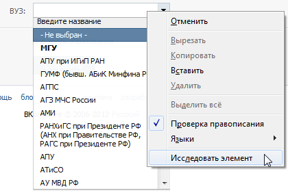 Два способа установить нестандартное название вуза во ВКонтакте