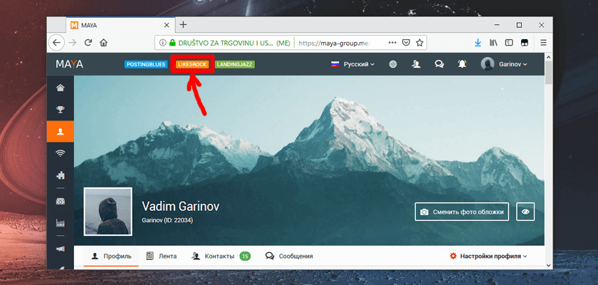 Переход на главную страницу на сайте LikesRock