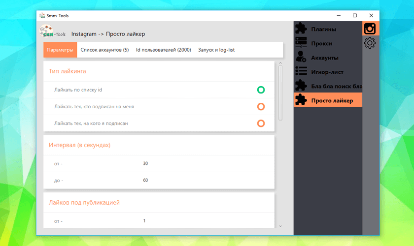 Плагин «Лайкер» в программе Smm-Tools