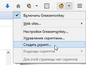 Запуск Java-скриптов в Mozilla Firefox через Greasemonkey Запуск Java-скриптов в Mozilla Firefox через Greasemonkey