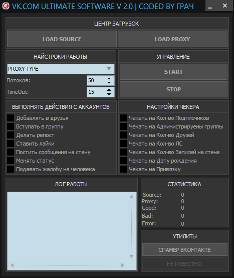 VK.com Ultimate Software 2.0 by Грач – многофункциональный комбайн для ВКонтакте