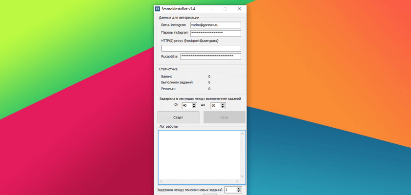 SmmokInstaBot 3.4 by mospanoff – программа для автоматизации действий на smmok-in.ru SmmokInstaBot 3.4 by mospanoff – программа для автоматизации действий на smmok-in.ru