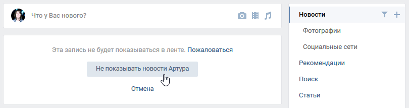 Второй способ убрать человека с верхних позиций списка друзей ВК Второй способ убрать человека с верхних позиций списка друзей ВК