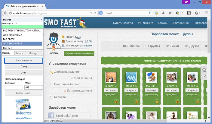 SmoF ВКонтакте группы – макрос для выполнения заданий Группы ВКонтакте в SmoFast SmoF ВКонтакте группы – макрос для выполнения заданий Группы ВКонтакте в SmoFast