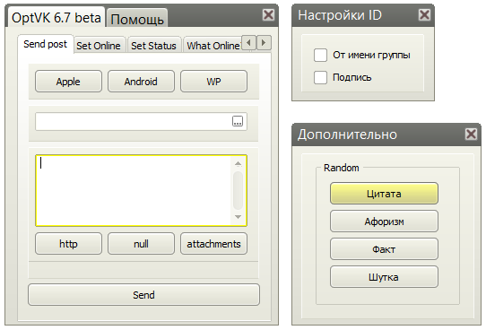 OptVK 6.7 – пишем на стене якобы с iPhone, iPad, Android и т.д.