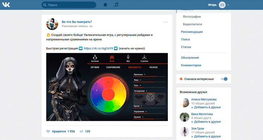 Удаление рекламных записей плагином VKClear