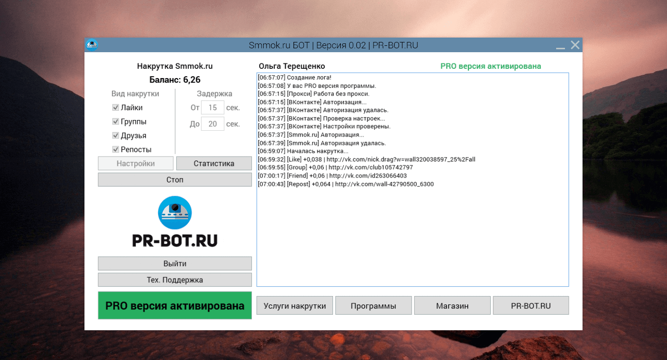 Smmok Бот 0.02 by Pr-Bot – отличный ВКонтакте-бот для Smmok