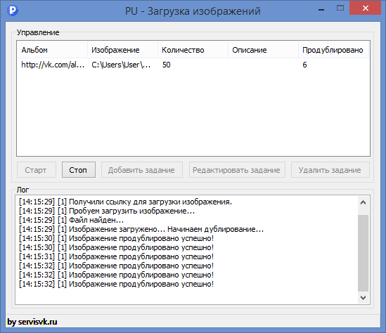 PU Picture Upload 2.5 – спамер изображениями по альбомам ВКонтакте