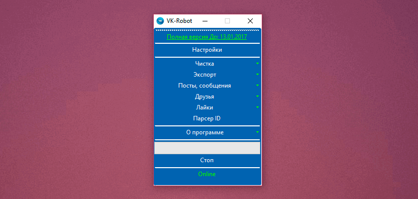 VK-Robot 1.0.1.5 – многофункциональный бот для ВКонтакте