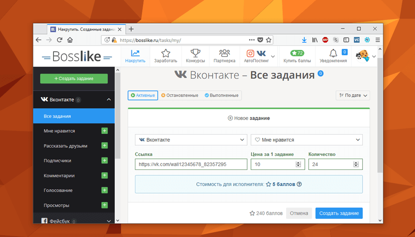 Создание нового задания в Bosslike