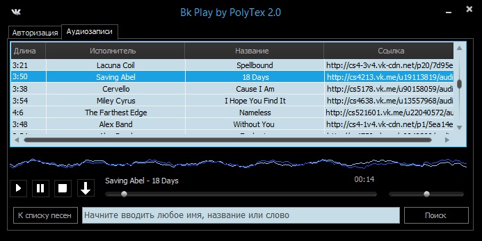 ВК Player 2.0 by PolyTex – аудио плеер для ВКонтакте с возможностью загрузки песен ВК Player 2.0 by PolyTex – аудио плеер для ВКонтакте с возможностью загрузки песен