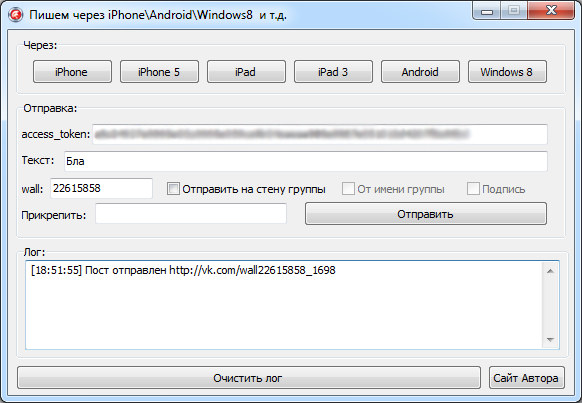 Пишем через iPhone\iPhone 5\iPad\iPad 3\Android\Windows 8