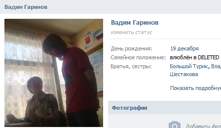 «Влюблен в DELETED» – узнаём ID автора удалённой страницы «Влюблен в DELETED» – узнаём ID автора удалённой страницы