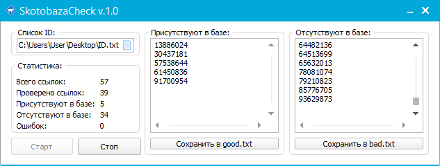 SkotobazaCheck 1.0 by denn_z – чекер пользователей для сервиса Скотобаза