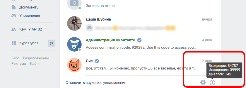 Статистика сообщений ВКонтакте при помощи VKOpt