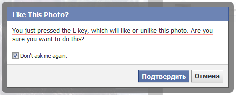 Горячие клавиши в Facebook